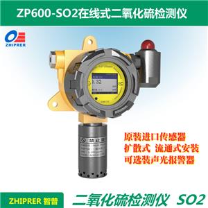 ZP600-SO2-在线式/固定式可燃气体检测仪