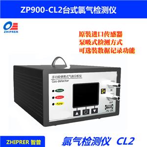 ZP900-CL2-台式多功能氯气检测仪