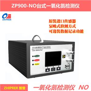 ZP900-NO-台式便携多功能一氧化氮检测仪